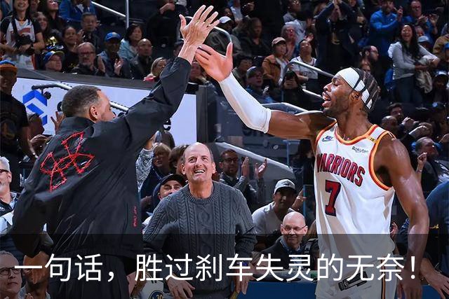 一句话，胜过刹车失灵的无奈！